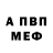 Амфетамин VHQ Delaney Parke