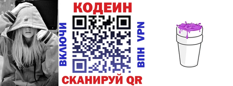 где продают   Новое Девяткино  Кодеиновый сироп Lean Purple Drank 